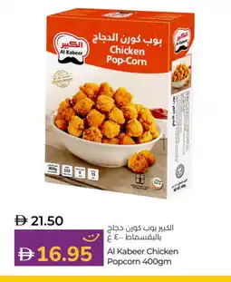 Lulu Hypermarket AL KABEER Chicken Pop Corn offer