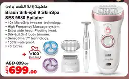 Lulu Hypermarket BRAUN Remover / Trimmer / Shaver offer