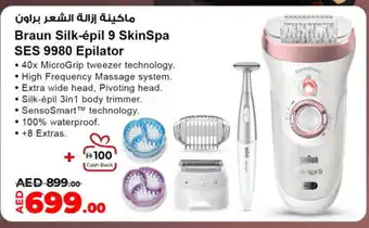 Lulu Hypermarket BRAUN Remover / Trimmer / Shaver offer