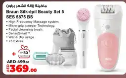 Lulu Hypermarket BRAUN Remover / Trimmer / Shaver offer