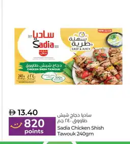 Lulu Hypermarket SADIA Marinated Chicken offer
