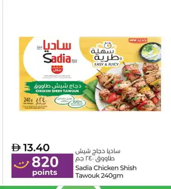 Lulu Hypermarket SADIA Marinated Chicken offer