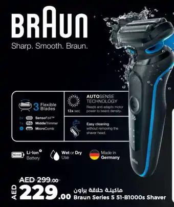 Lulu Hypermarket BRAUN Remover / Trimmer / Shaver offer