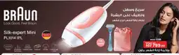 Ansar Gallery BRAUN Remover / Trimmer / Shaver offer
