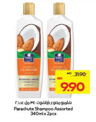 Megamart PARACHUTE Shampoo / Conditioner offer
