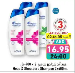 Aswaq Ramez HEAD & SHOULDERS Shampoo / Conditioner offer