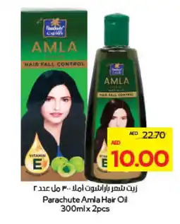 Megamart PARACHUTE Hair Oil offer