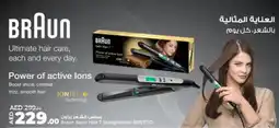 Lulu Hypermarket BRAUN Hair Appliances offer