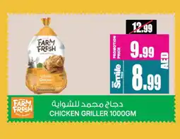 Ansar Gallery FARM FRESH Frozen Whole Chicken offer