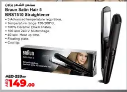 Lulu Hypermarket BRAUN Hair Appliances offer