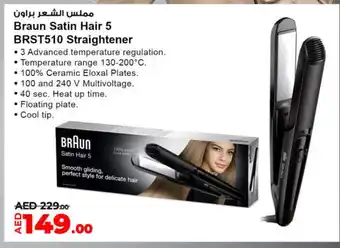 Lulu Hypermarket BRAUN Hair Appliances offer