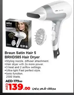 Lulu Hypermarket BRAUN Hair Appliances offer