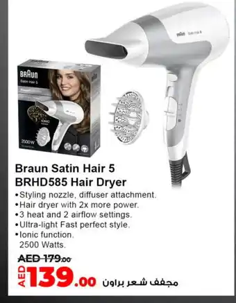 Lulu Hypermarket BRAUN Hair Appliances offer