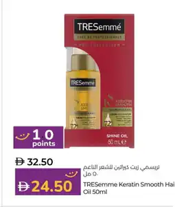 Lulu Hypermarket TRESEMME Hair Oil offer