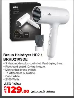 Lulu Hypermarket BRAUN Remover / Trimmer / Shaver offer