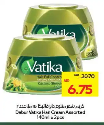 Megamart VATIKA Hair Cream offer