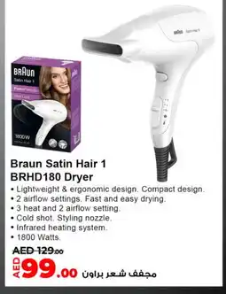 Lulu Hypermarket BRAUN Hair Appliances offer