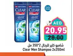Aswaq Ramez CLEAR Shampoo / Conditioner offer
