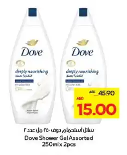 Megamart DOVE Shower Gel offer