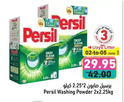 Aswaq Ramez PERSIL Detergent offer