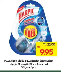 Megamart HARPIC Toilet / Drain Cleaner offer