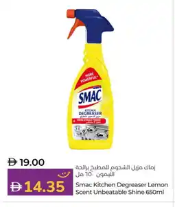 Lulu Hypermarket SMAC General Cleaner offer