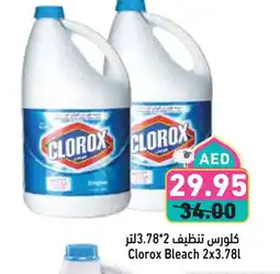 Aswaq Ramez CLOROX Bleach offer