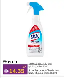 Lulu Hypermarket SMAC Disinfectant offer