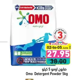 Aswaq Ramez OMO Detergent offer