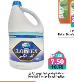 Aswaq Ramez BAHAR Detergent offer