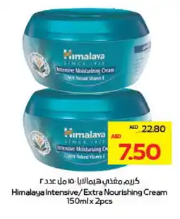 Megamart HIMALAYA Face cream offer