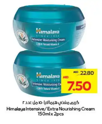 Megamart HIMALAYA Face cream offer