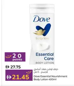 Lulu Hypermarket DOVE Body Lotion & Cream offer