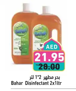 Aswaq Ramez BAHAR Disinfectant offer