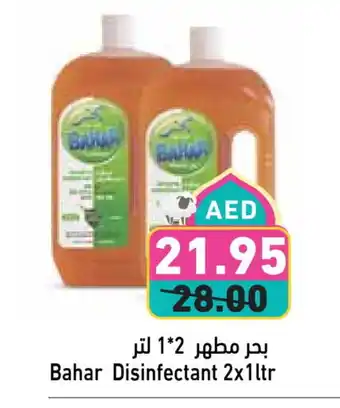 Aswaq Ramez BAHAR Disinfectant offer