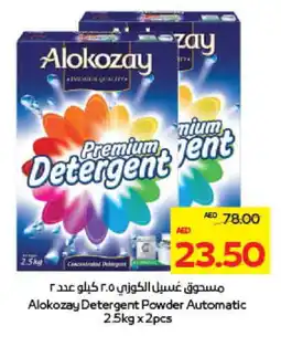 Megamart ALOKOZAY Detergent offer