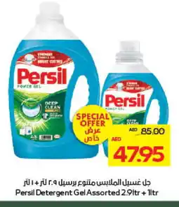 Megamart PERSIL Detergent offer