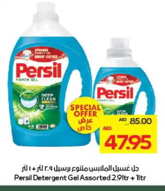 Megamart PERSIL Detergent offer