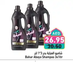 Aswaq Ramez BAHAR Detergent offer