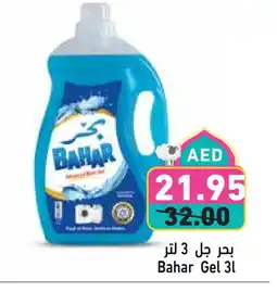 Aswaq Ramez BAHAR Detergent offer