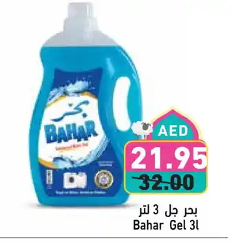 Aswaq Ramez BAHAR Detergent offer