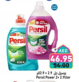 Aswaq Ramez PERSIL Detergent offer