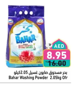 Aswaq Ramez BAHAR Detergent offer