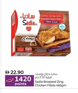 Lulu Hypermarket SADIA Chicken Breast offer
