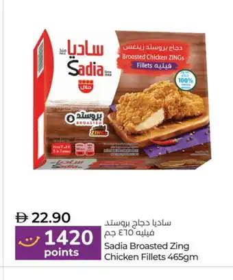 Lulu Hypermarket SADIA Chicken Breast offer