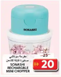 Grand Hyper Market SONASHI Chopper offer