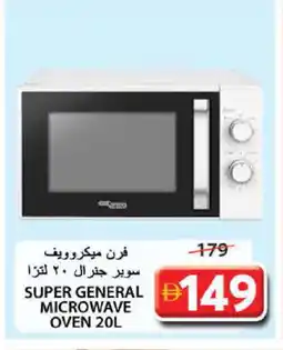 Grand Hyper Market SUPER GENERAL Microwave Oven offer