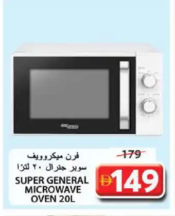 Grand Hyper Market SUPER GENERAL Microwave Oven offer