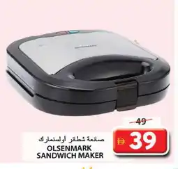 Grand Hyper Market OLSENMARK Sandwich Maker offer