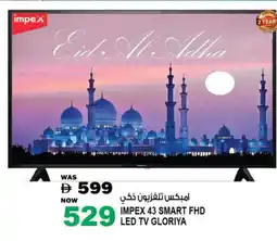 Hashim Hypermarket IMPEX Smart TV offer